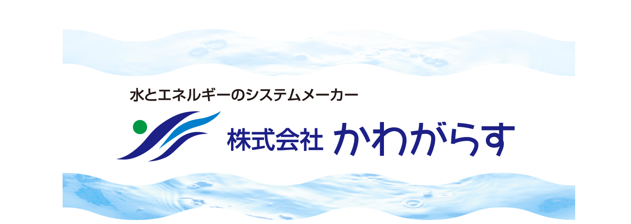 株式会社かわがらす